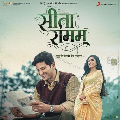 Dil Se Dil Shashwat Singh MP3 Download